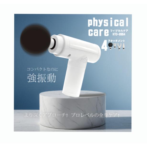 フィジカルケア HTO-8964 : サンアイストア - 通販 - Yahoo!ショッピング