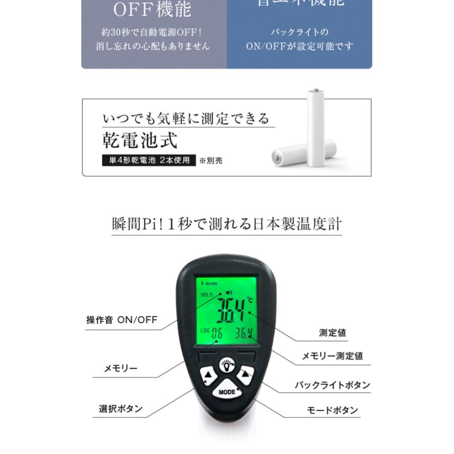日本製温度計 2個セット 瞬間Pi！1秒で測れる OMHC-HOJP001 オムニ｜san-ai-store｜05