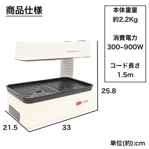 コンパクト無煙調理器 HTG-375 無煙ホットプレート 1−2人用 白/黒