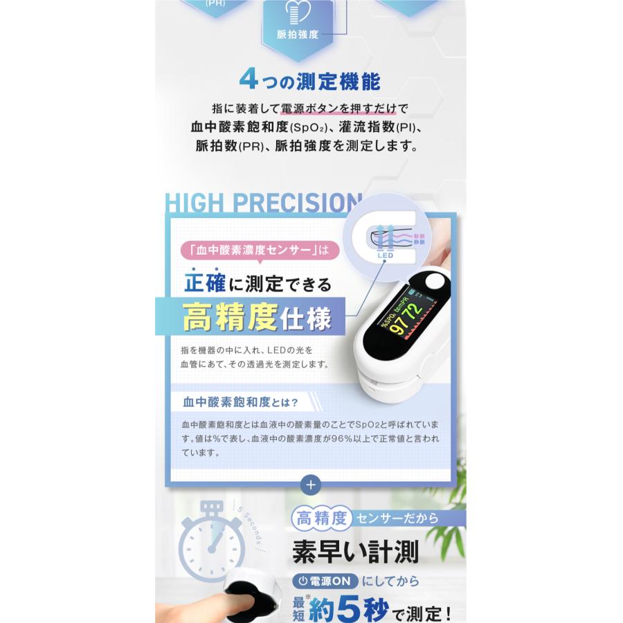 ヘルスバロメーター 日本製 OMHC-PM002 OMNI(オムニ) 血中酸素飽和度｜san-ai-store｜05