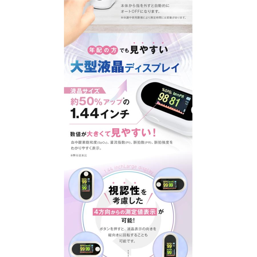 ヘルスバロメーター 日本製 OMHC-PM002 OMNI(オムニ) 血中酸素飽和度｜san-ai-store｜06