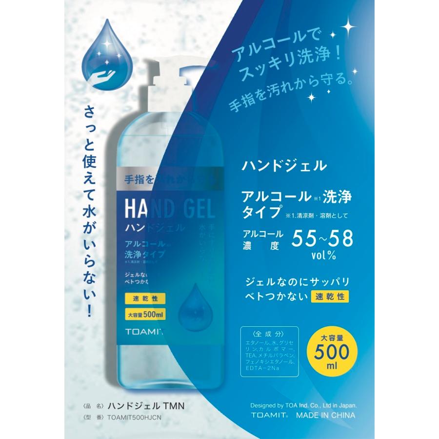 12個セット アルコールハンドジェル 500ml TOAMIT500HJCN｜san-ai-store｜02