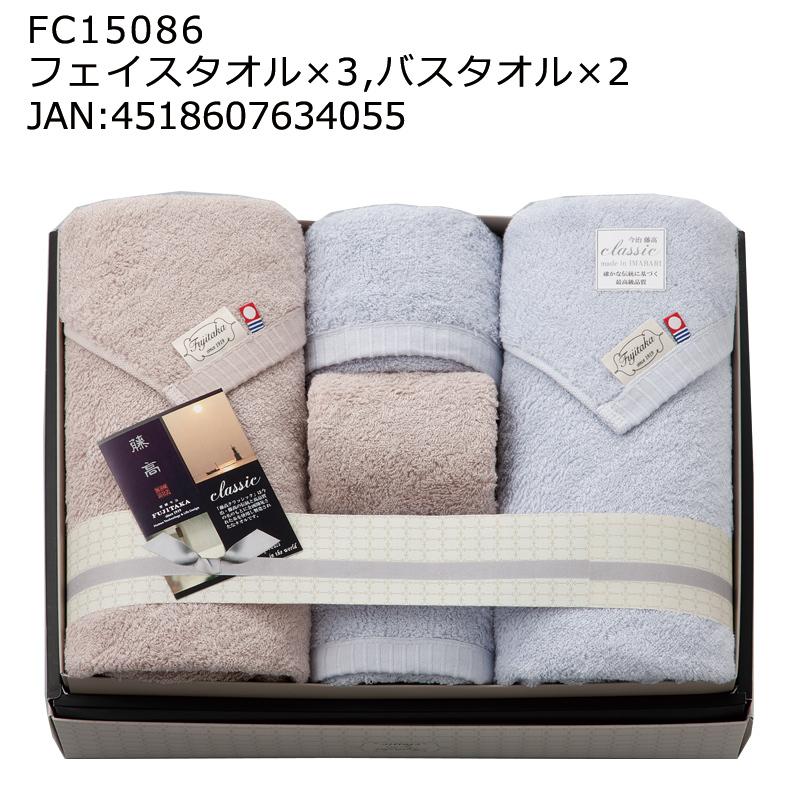 愛媛今治 藤高クラシック タオルセット 日本製 FC15086 フェイス