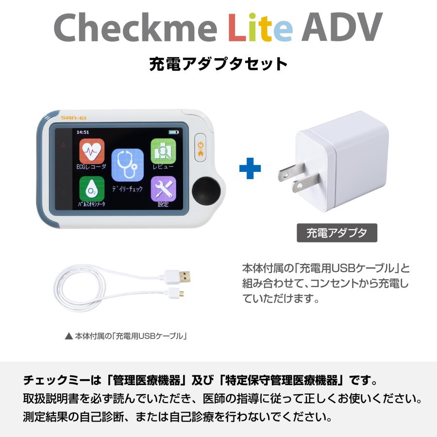 【ほぼ未使用)san-ei Checkme ECG 心電図モニター ほぼ未使用)san-ei Checkme ECG 心電図モニター 【公式通販】