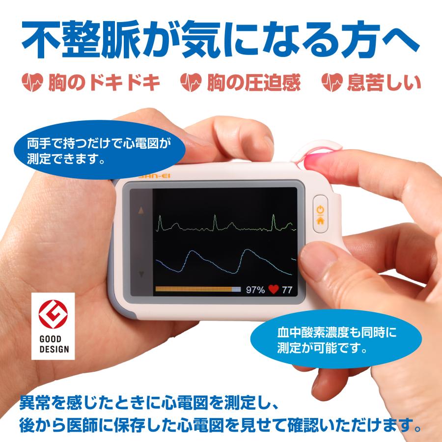 【ほぼ未使用)san-ei Checkme ECG 心電図モニター 救急・衛生用品 【ほぼ未使用)san-ei Checkme ECG 心電図モニター