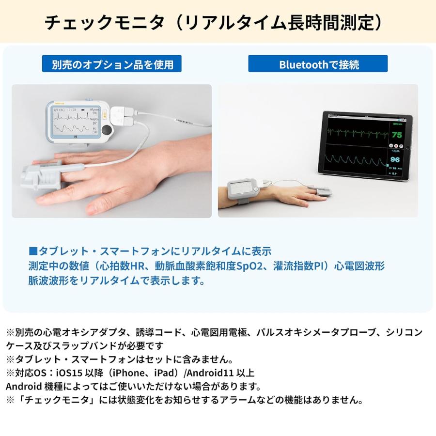 三栄メディシス チェックミープロBアドバンス【（+1年延長）保証期間2