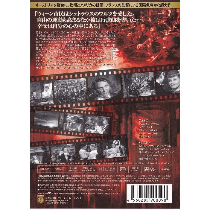 グレート ワルツ Frt 009 Frt 009 名作映画館h K 通販 Yahoo