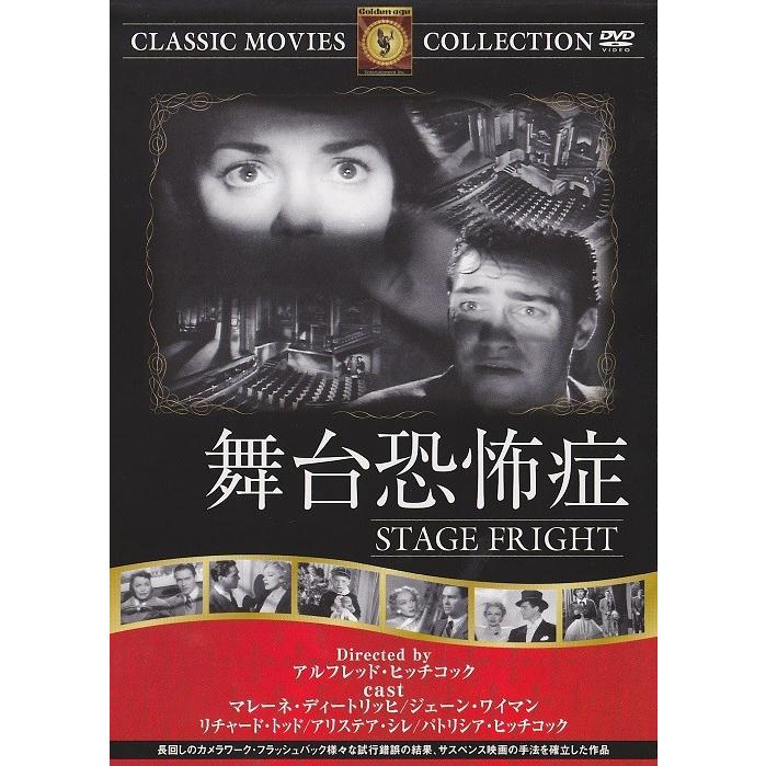 舞台恐怖症 Frt 043 Frt 043 名作映画館h K 通販 Yahoo ショッピング
