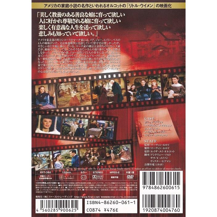 若草物語 FRT-062 : 名作映画館H&K - 通販 - Yahoo!ショッピング