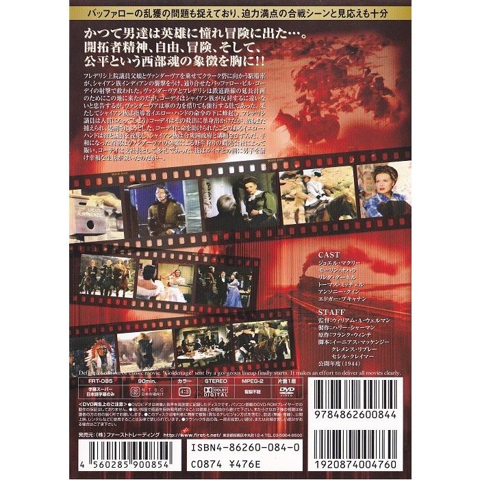 西部の王者 Frt 085 Frt 085 名作映画館h K 通販 Yahoo ショッピング