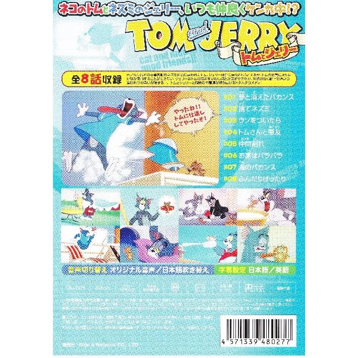 トムとジェリー Vol 9 Tom And Jerry 日本語吹き替え版 Taj 009 Taj 009 名作映画館h K 通販 Yahoo ショッピング