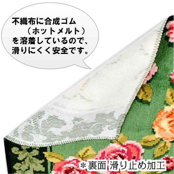 トイレマット 耳長 80 × 145 cm 「エレガントローズ」 日本製 洗える 抗菌 防臭 吸水 速乾 カットオーダー対応_6