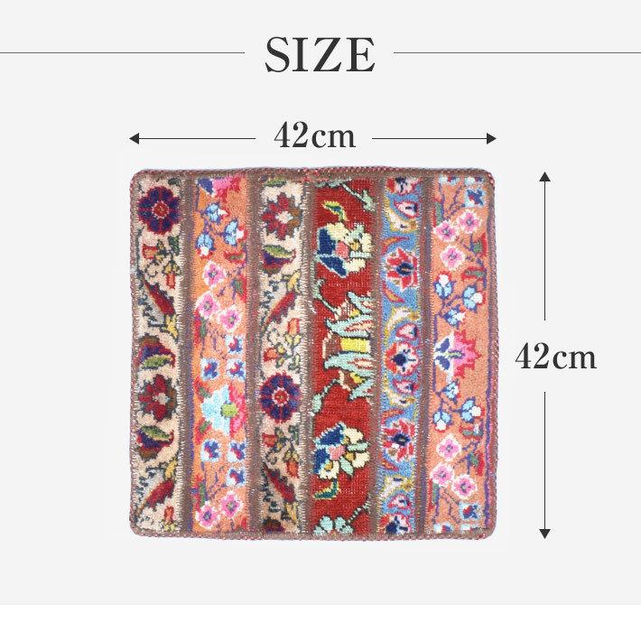 オールドペルシャ絨毯 チェアマット 42×42cm 角型 イラン製 洗える