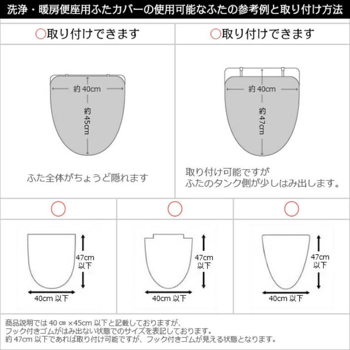 トイレフタカバー 単品 ドッグ・シルエット トイレフタカバーのみ 特殊型 洗浄 暖房 洗える 抗菌 防臭 はっ水 撥水 蓋カバー ふたカバー フタカバー 犬 ペット｜san-luna｜08