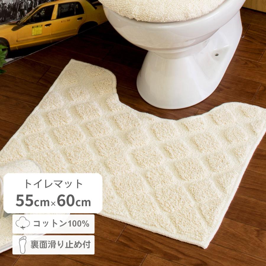 トイレマット 55cm 60cm 単品 コットンパヴェ アイボリー San 676 San Luna サンルナ ヤフー店 通販 Yahoo ショッピング
