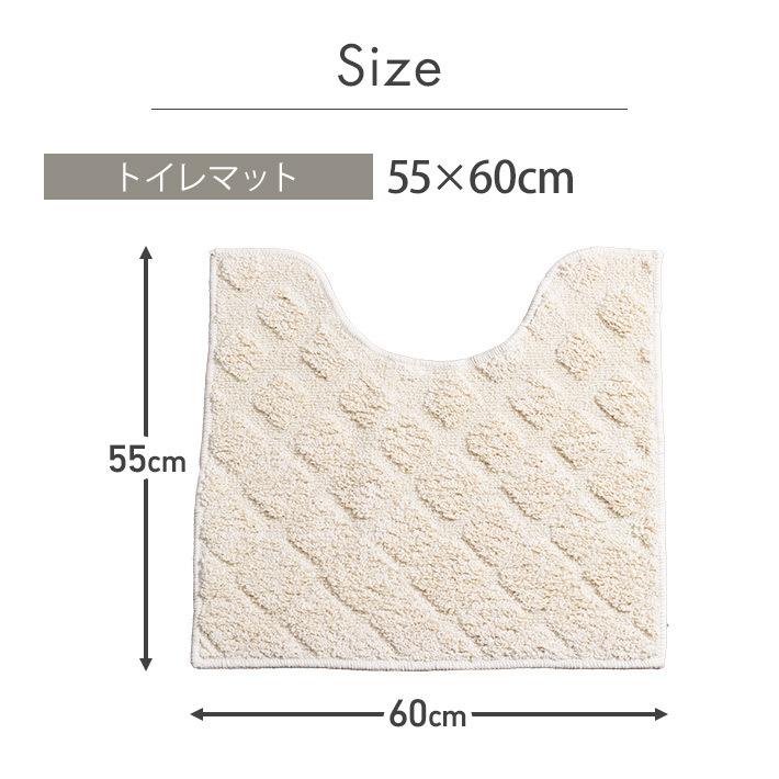 トイレマットセット 4点 コットン パヴェ おしゃれ 綿 100% 洗える