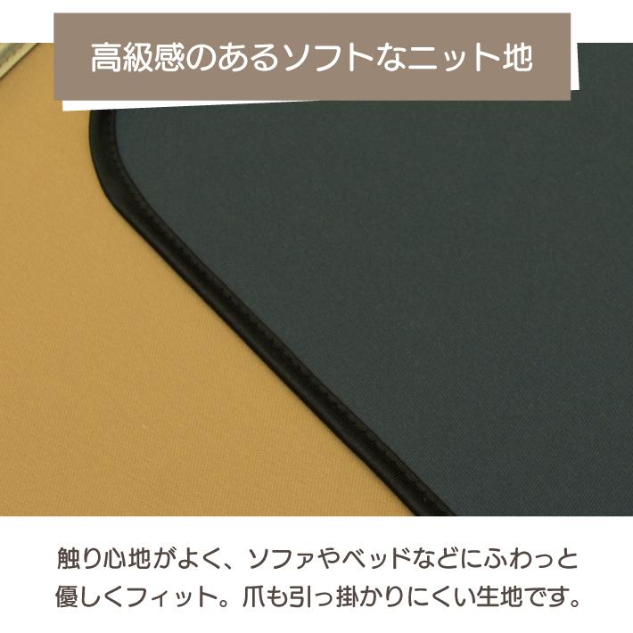 マルチカバー ソファ ベッド 長方形 防水 150cm×250cm 日本製 ずれにくい加工 「防水マルチカバー」｜san-luna｜06