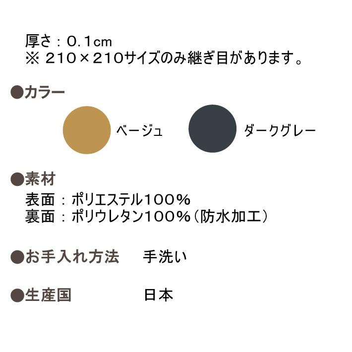 マルチカバー ソファ ベッド 長方形 防水 150cm×250cm 日本製 ずれにくい加工 「防水マルチカバー」｜san-luna｜11