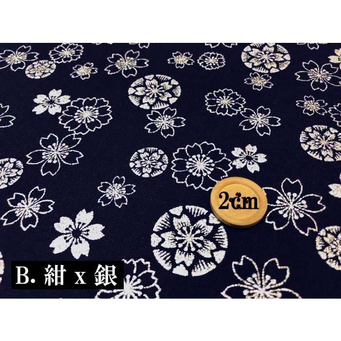 和柄生地 花模様 gold line print シリーズ シーチング 和調 和柄 布