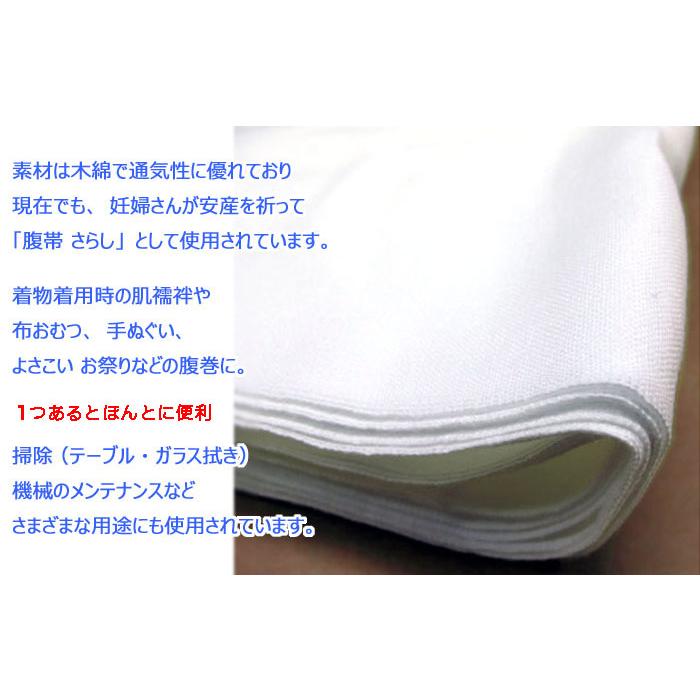 さらし 晒し 小巾木綿(34cm幅 5m 反売り) 晒 白生地 無地 白布 手作りマスク さらし巻くだけダイエットにも : さんねっと ...