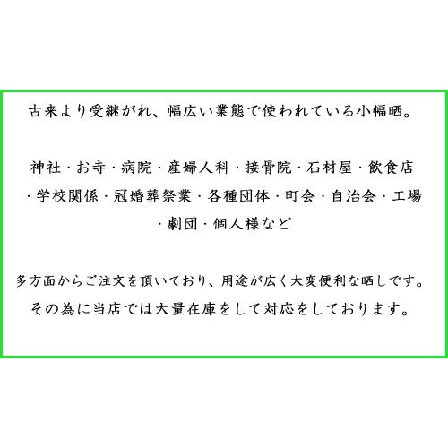 さらし 晒し 小巾木綿(33cm幅 10m 反売り) 晒  白生地  無地 白布 手作りマスク さらし巻くだけダイエットにも｜san-net｜05