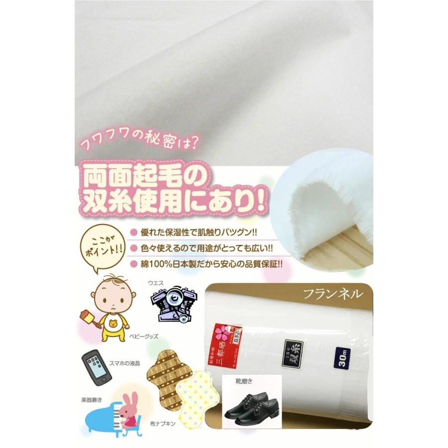 生地 600番 白ネル1反(30m)単位卸売り特価(二巾(70cm)16号 双糸) ネル