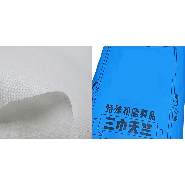 【エクストラロング】天竺木綿　国内晒し品　四巾（128cm巾）　36.5ｍ巻き