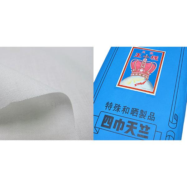 生地 四巾天竺木綿 1反単位卸売り(130cm幅) 白生地 布 手芸 晒し 綿 