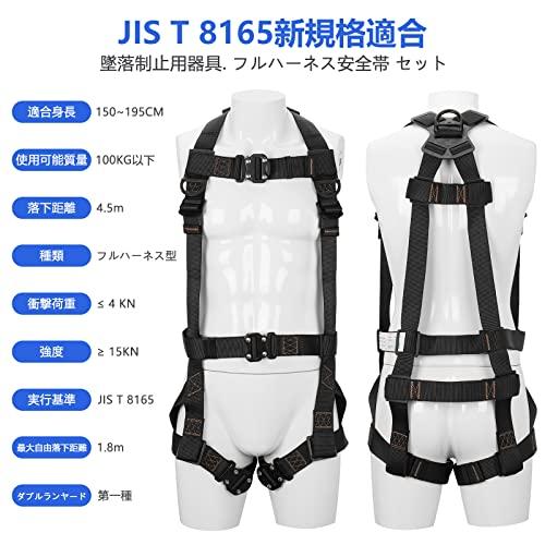 高額売筋】[UTOPKU] フルハーネス安全帯 新規格 水平型腿ベルト 伸縮式