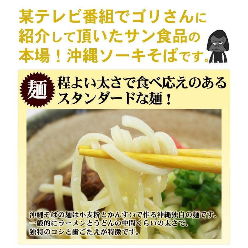 サン食品 本場 ソーキそば 2人前 サン食品の沖縄そば : 直営店 サン食品 本場 ソーキそば 2人前 サン食品の沖縄そば : 直営店