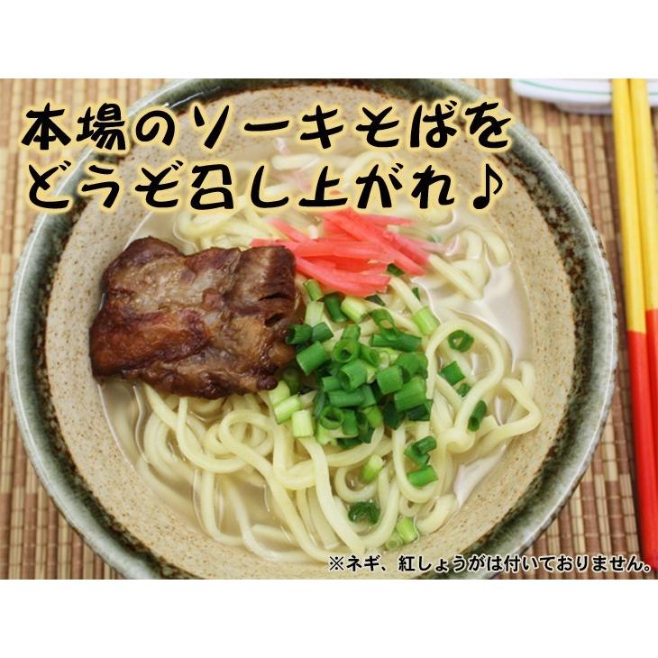 サン食品（Sun Foods） 本場 ソーキそば 2人前 サン食品の沖縄そば