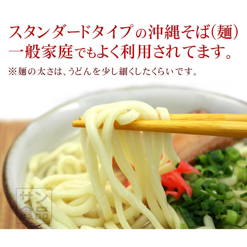 サン食品（Sun Foods） 本場 沖縄そば 900g （5人前 個食パック） 沖縄