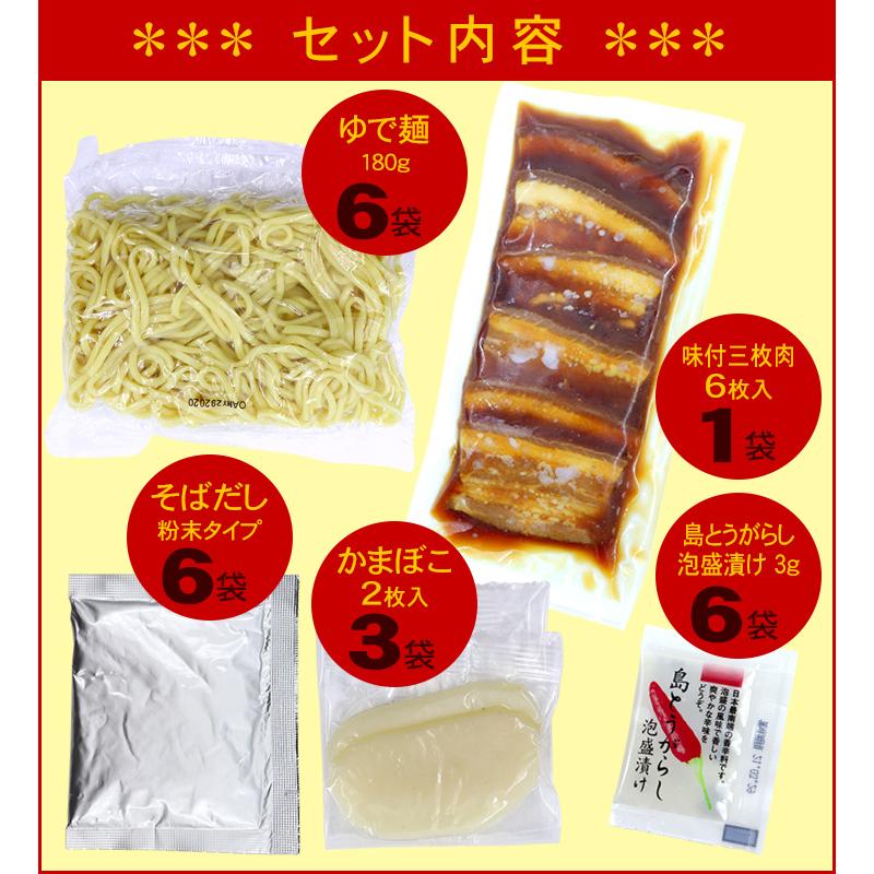 本場 茹沖縄そば 6食セット｜お中元 お歳暮 : 直営店 沖縄そばの通販