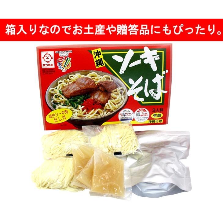 サン食品 沖縄ソーキそば 3人前 (味付豚肉・だし付) 軟骨 サン食品 沖縄ソーキそば 3人前 (味付豚肉・だし付) 軟骨
