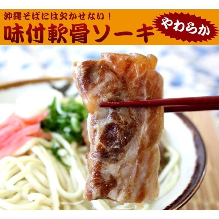 サン食品 味付け軟骨ソーキ 2個入｜san3330｜04