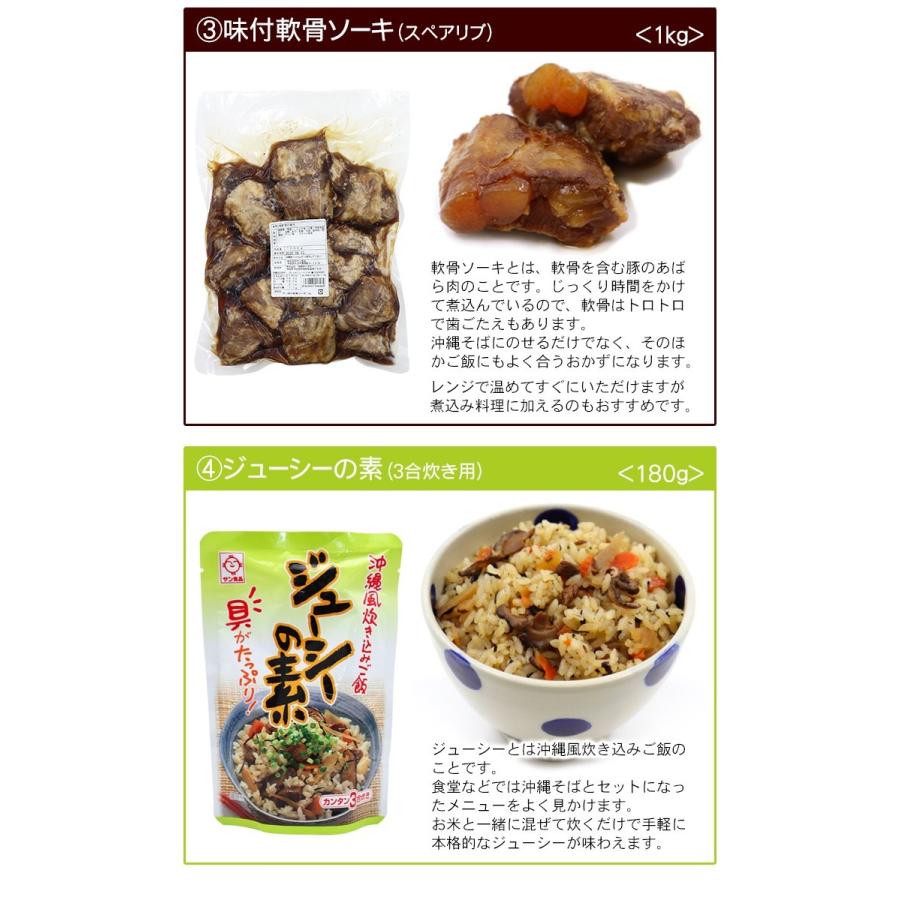沖縄ソーキそば10人前セット 個食1kg 2個 ソーキ1kg そばだし390g ジューシーの素1個 送料無料 Okisoba10set 直営店 沖縄そばの通販 サン食品 通販 Yahoo ショッピング