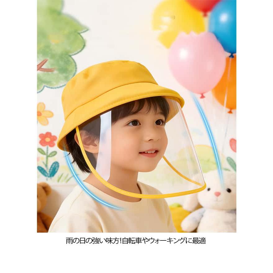 レインバイザー キッズ マジックテープ 帽子 曇らない 子ども 感染予防