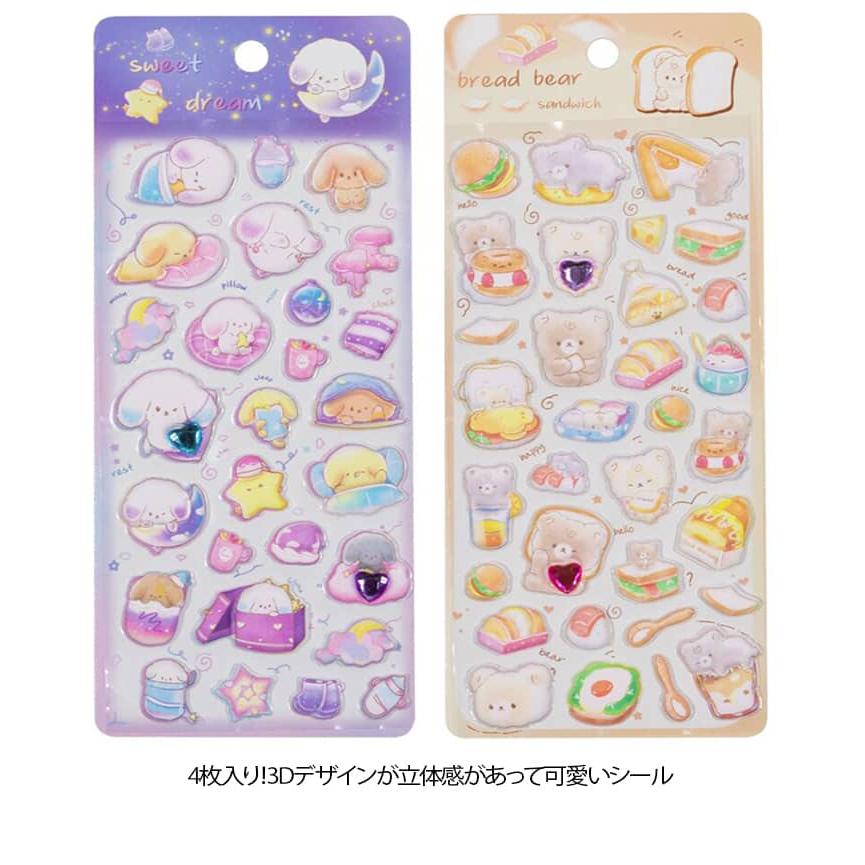 マシュマロシール うさぎ 可愛い マシュマロ シール 4枚入り ぷっくり
