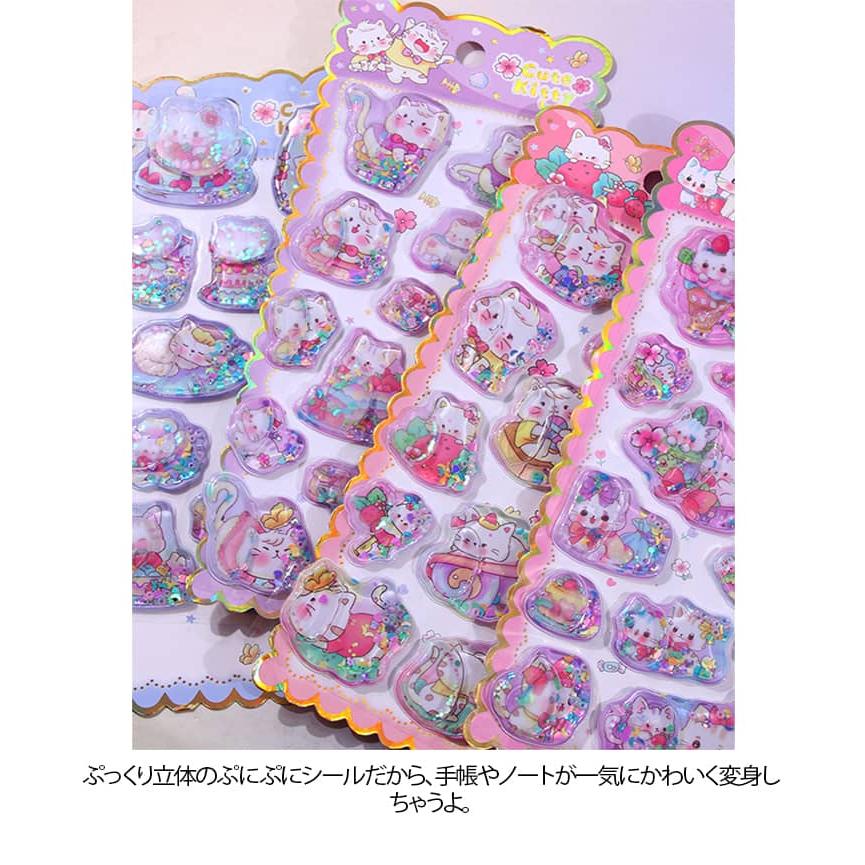 4枚セット ウォーターシール ぷくぷくシール ぷっくりシール 女の子 3D