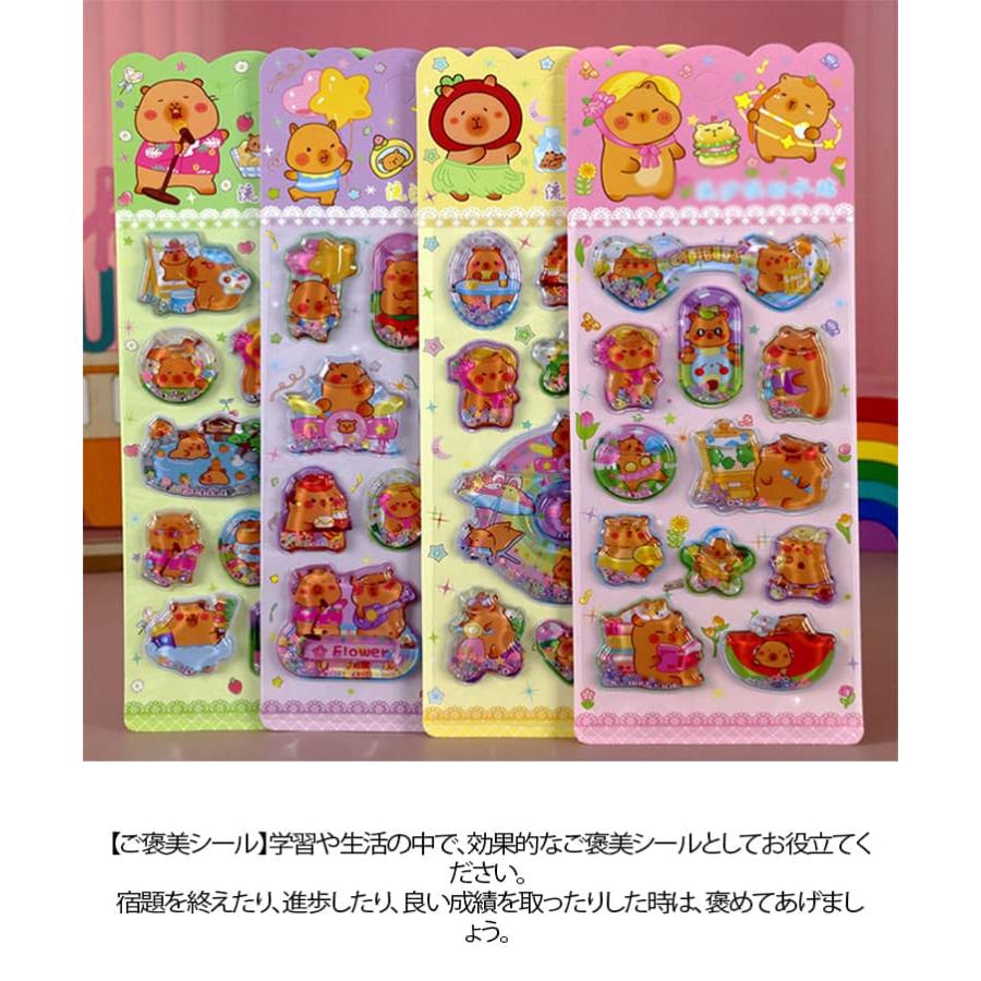 ウォーターシール 8枚セット ぷくぷくシール ぷっくりシール