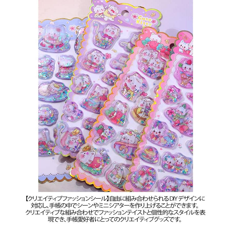 4枚セット 水入りシール ウォーターシール シャカシャカシール