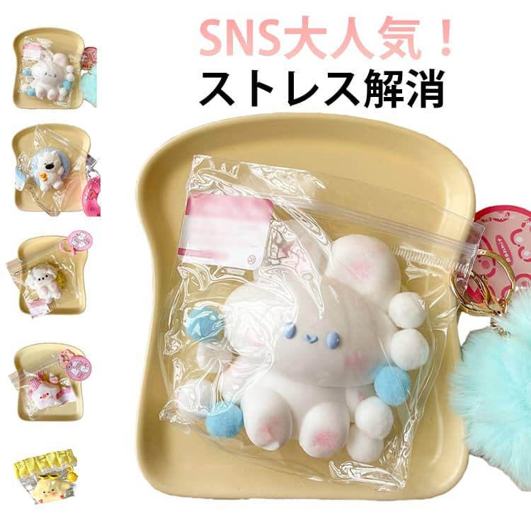 手作り スクイーズ パン ふんわりもちっと 手作りスクイーズキット