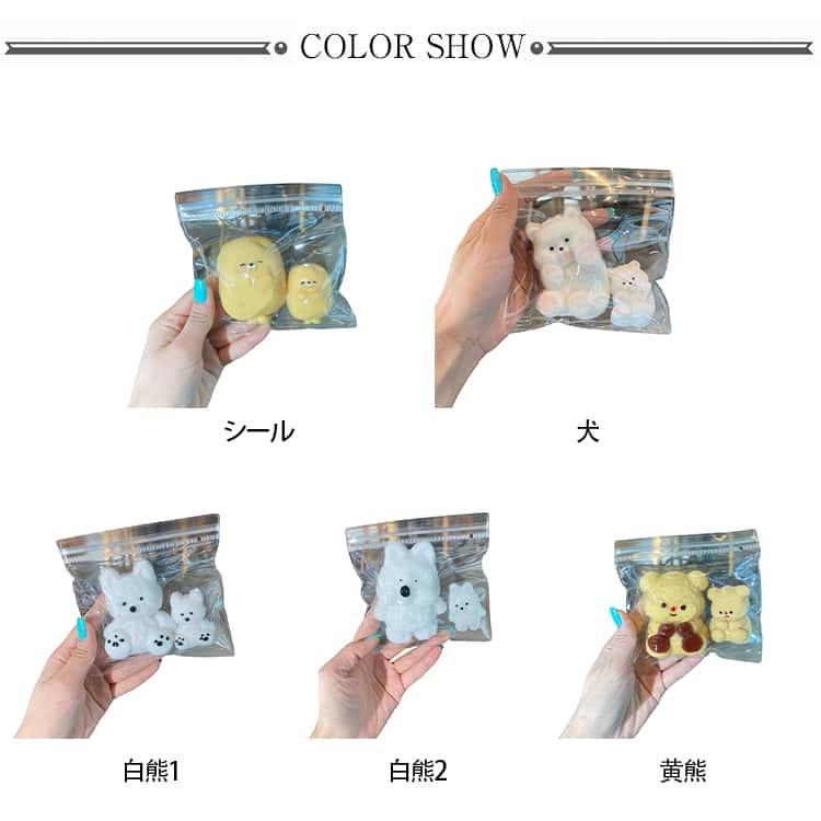 2セット/大小セット 熊 シール 犬 水感スクイーズ セット スクイーズ