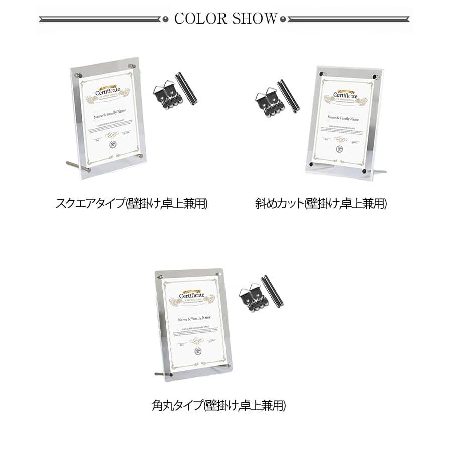 アクリルフォトフレーム フォトフレーム アクリル 額縁 賞状入れ A3 A4
