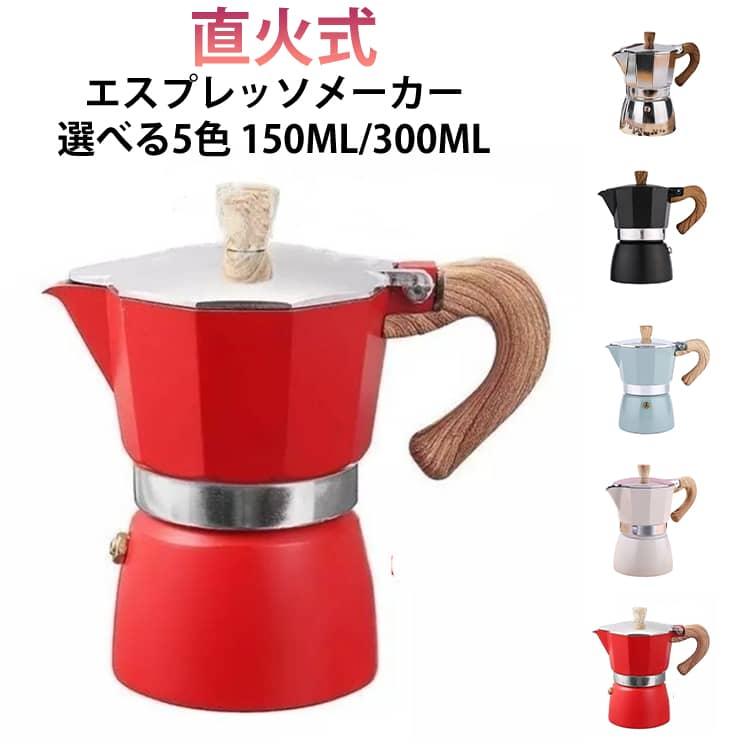 エスプレッソメーカー 直火 コーヒー マキネッタ コーヒー