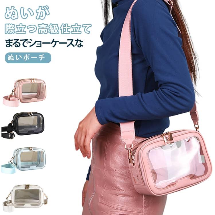 ぬいぐるみポーチ 推し活 20cm 15cm 2体 クリアバッグ 大きめ ぬい