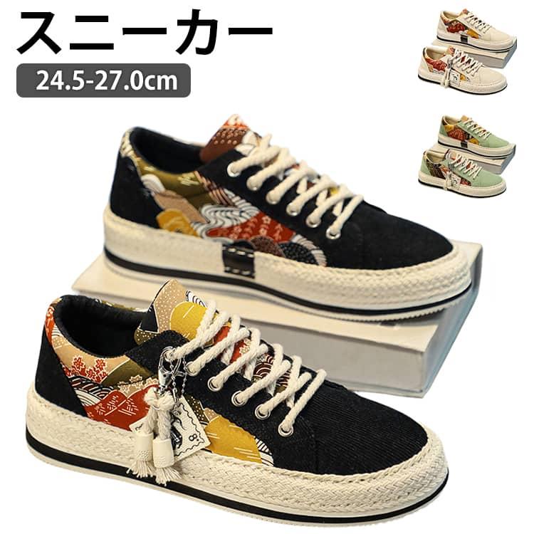 スニーカー メンズ エスパドリーユ コーデュロイ 和風 和柄 レース