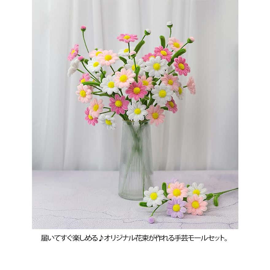 モールフラワー キット 手作り 花束 初心者 セット 6頭 42本 造花 枯れ