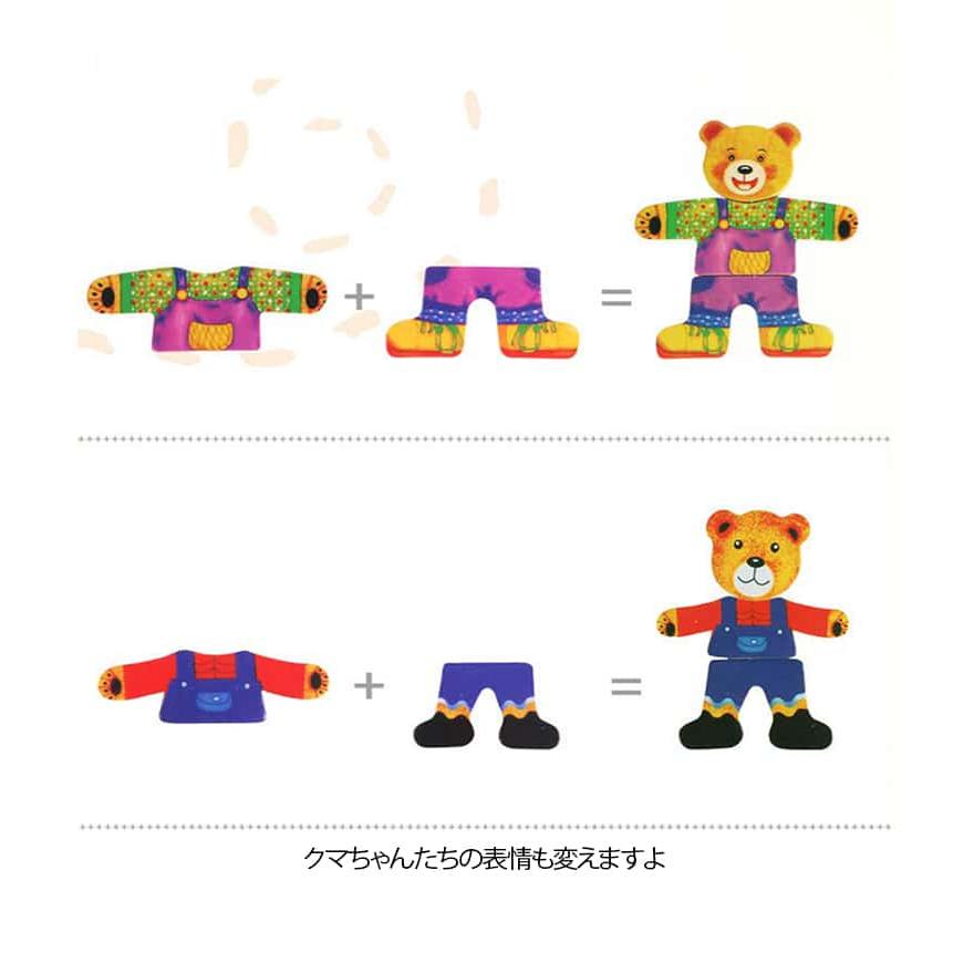 クマちゃん家族のお着替え 知育玩具 女の子 男の子 木のおもちゃ