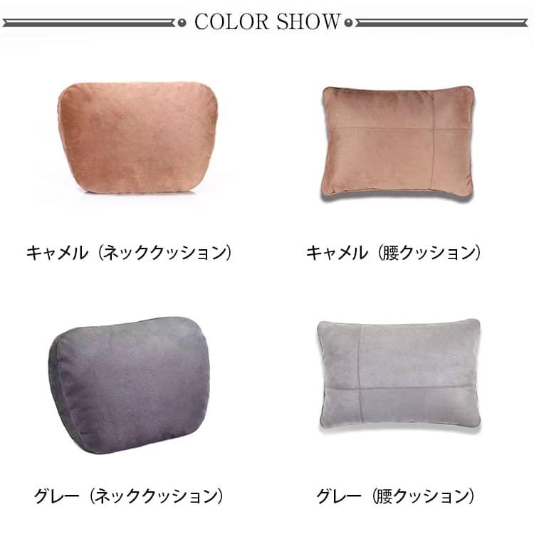 車用 シートクッション ネッククッション 腰クッション ネックパッド